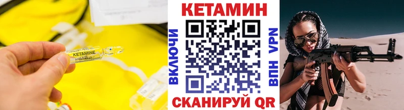 КЕТАМИН VHQ  Сельцо 